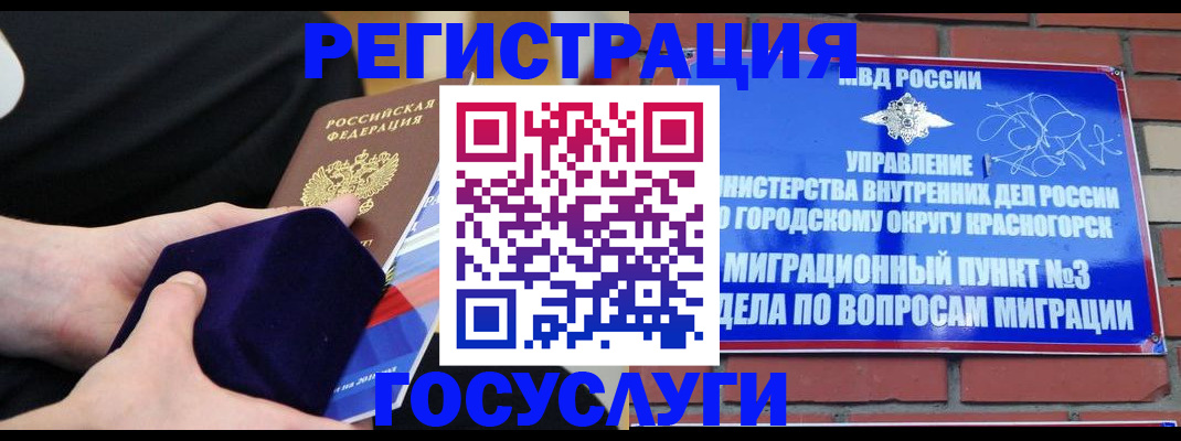 прописка в квартире в Янауле