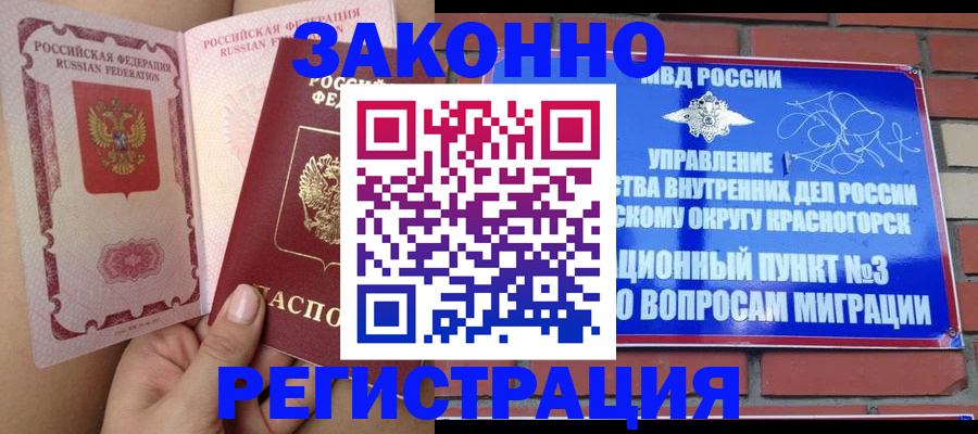 прописка для военкомата в Янауле
