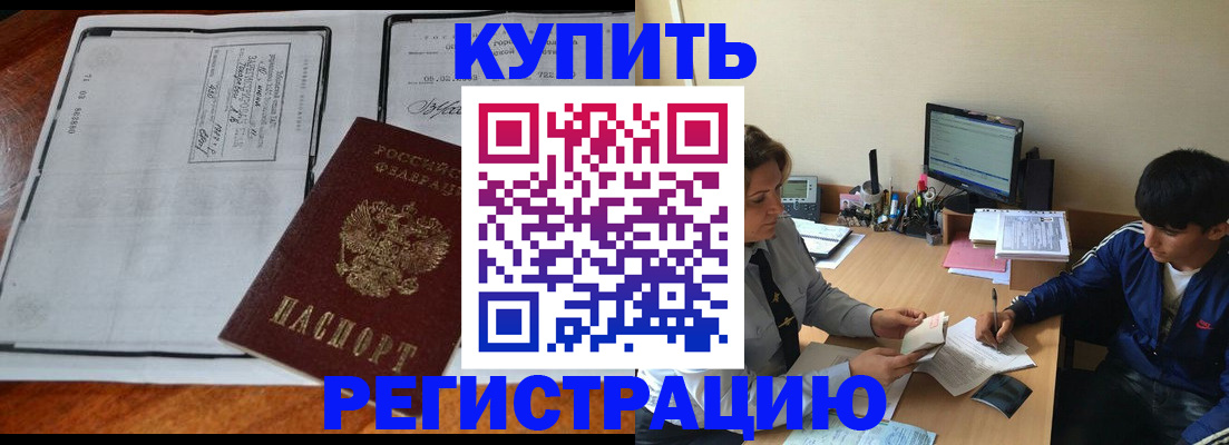 прописка для кредита в Янауле