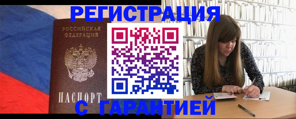 временная регистрация в квартире в Янауле