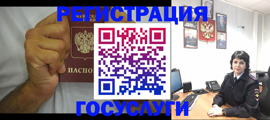 прописка в Янауле