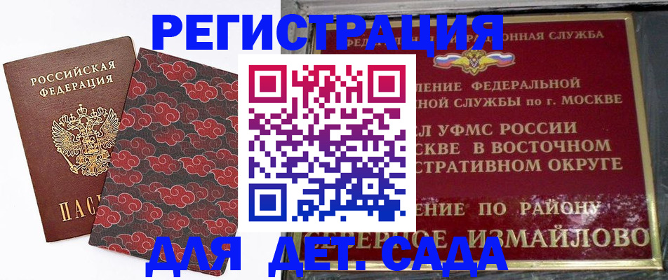 прописка в квартире в Янауле