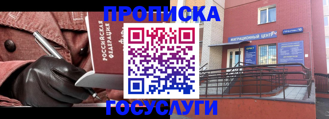 прописка иностранных граждан в Янауле