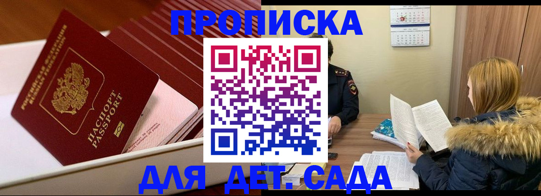где прописаться в Янауле