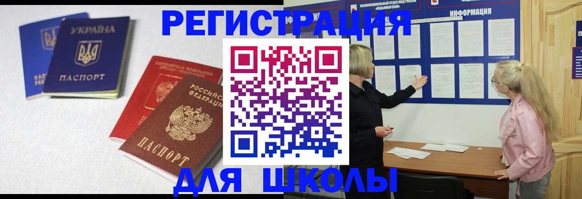 временная регистрация купить в Янауле